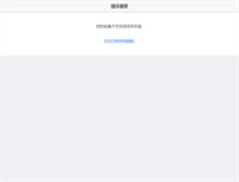 Tablet Screenshot of geicong.com